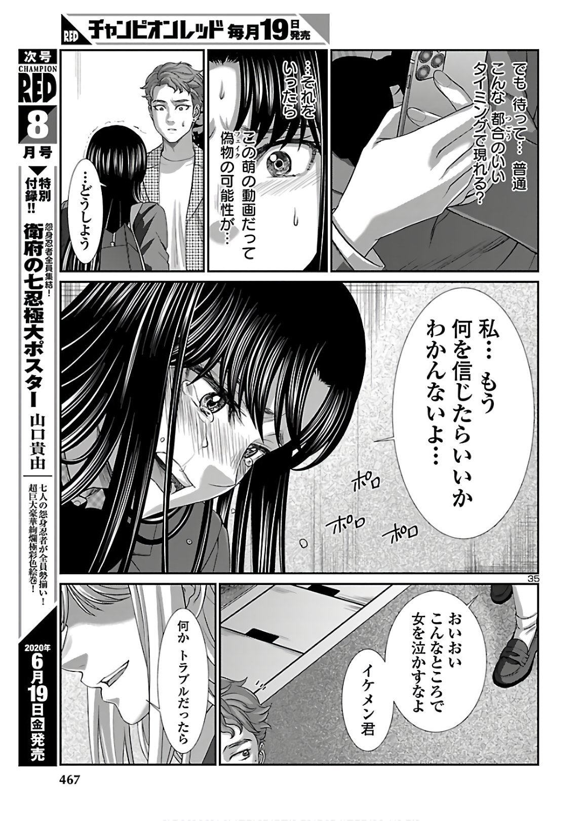 DEAD Tube ~デッドチューブ~ Chap 61 - Next Chap 62