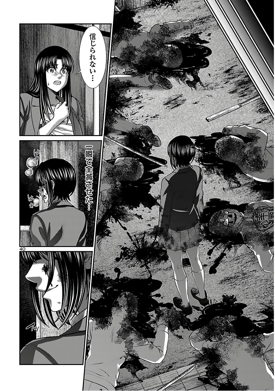 DEAD Tube ~デッドチューブ~ Chap 62 - Next Chap 63