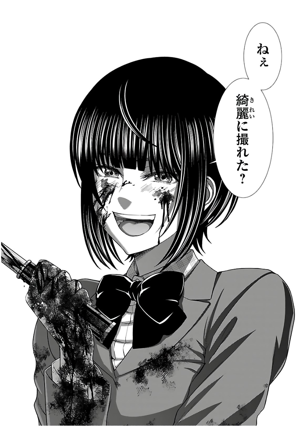 DEAD Tube ~デッドチューブ~ Chap 62 - Next Chap 63