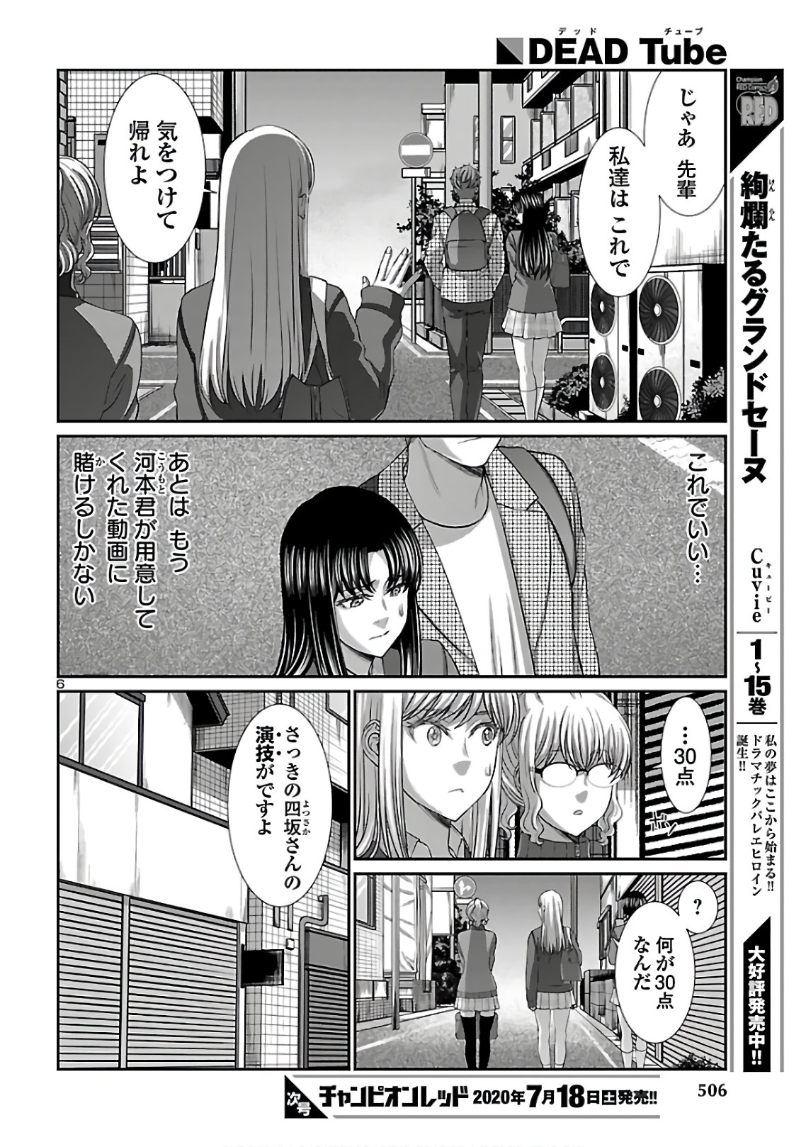 DEAD Tube ~デッドチューブ~ Chap 62 - Next Chap 63