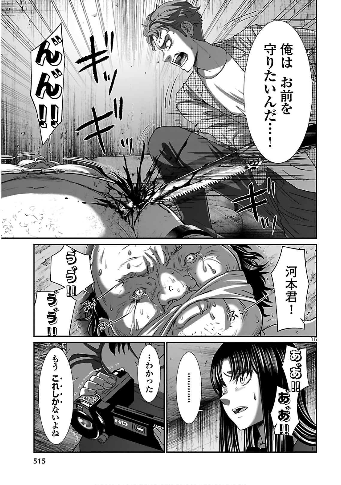 DEAD Tube ~デッドチューブ~ Chap 62 - Next Chap 63