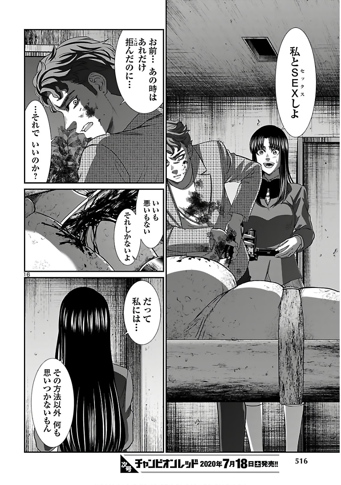 DEAD Tube ~デッドチューブ~ Chap 62 - Next Chap 63