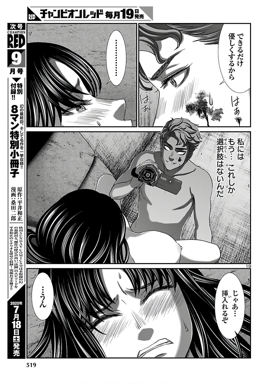 DEAD Tube ~デッドチューブ~ Chap 62 - Next Chap 63