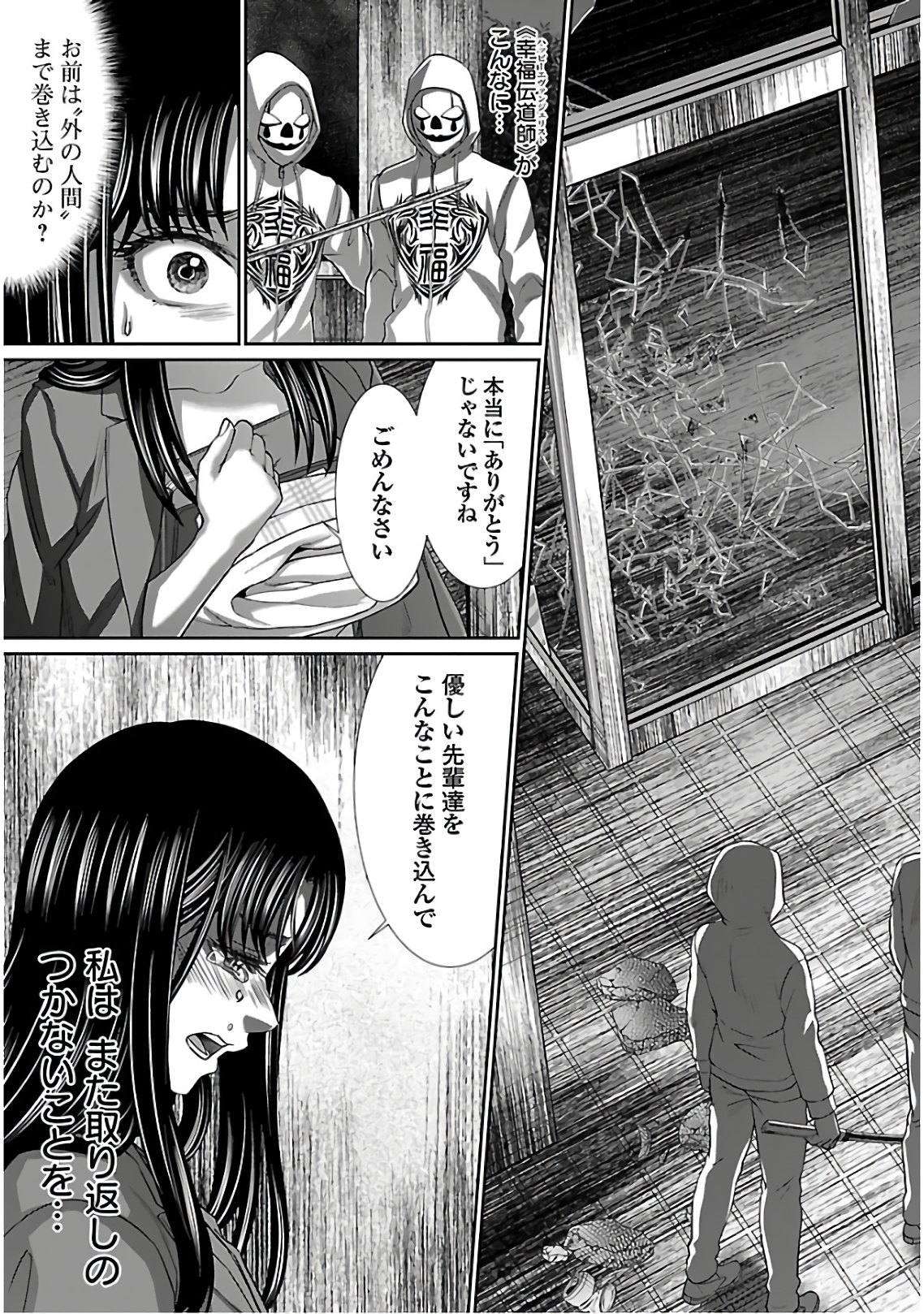 DEAD Tube ~デッドチューブ~ Chap 62 - Next Chap 63