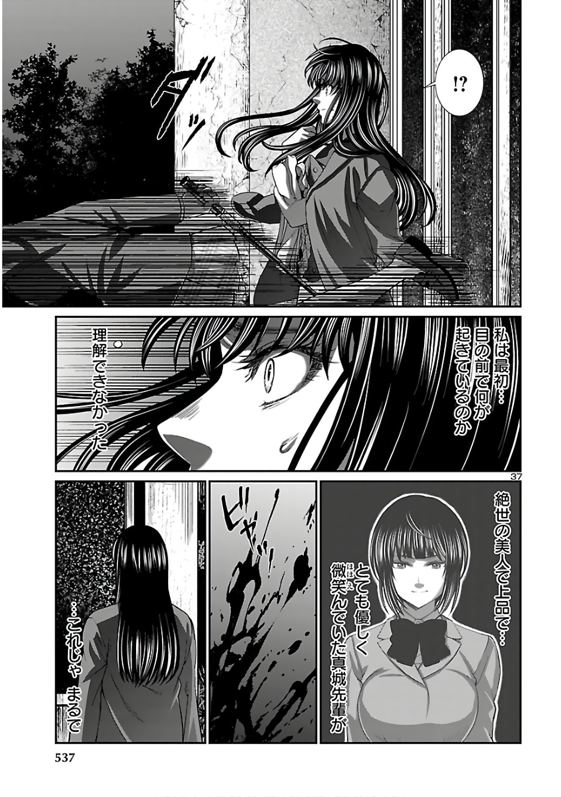 DEAD Tube ~デッドチューブ~ Chap 62 - Next Chap 63