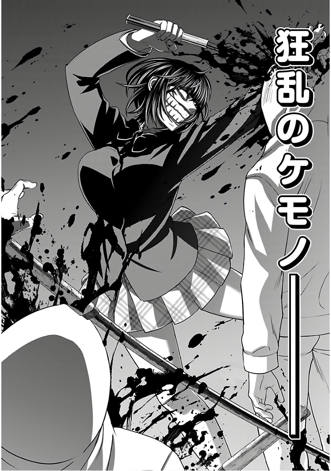 DEAD Tube ~デッドチューブ~ Chap 62 - Next Chap 63