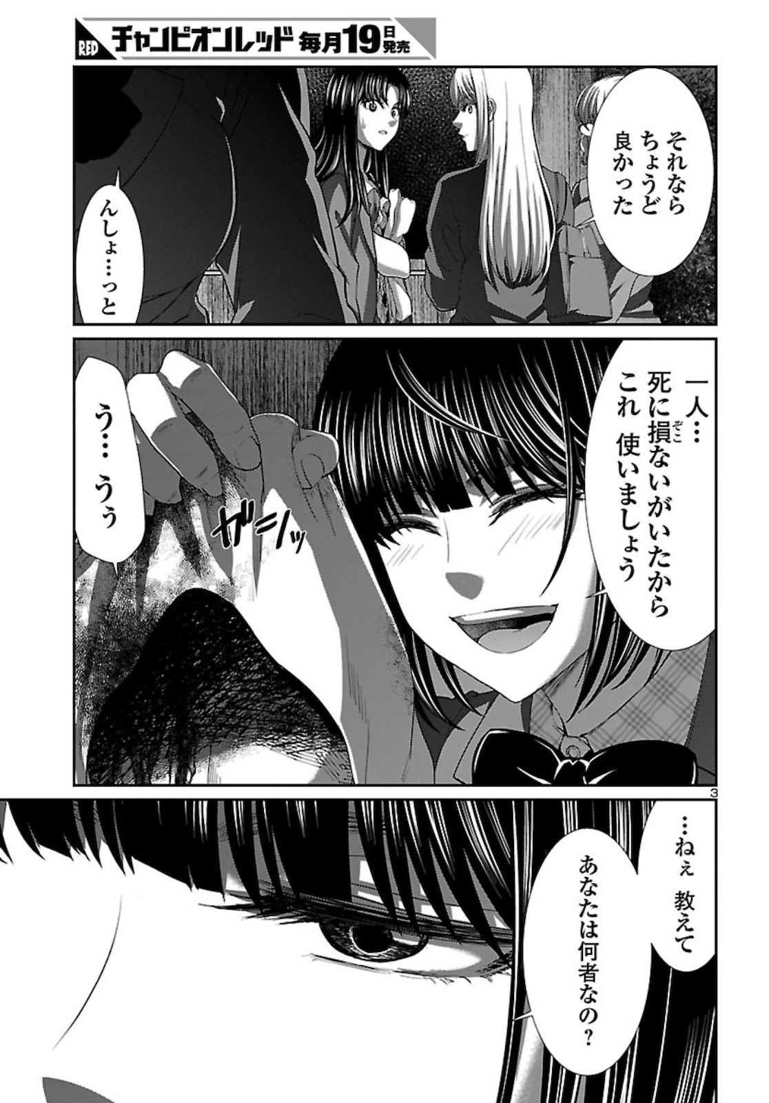 DEAD Tube ~デッドチューブ~ Chap 63 - Next Chap 64