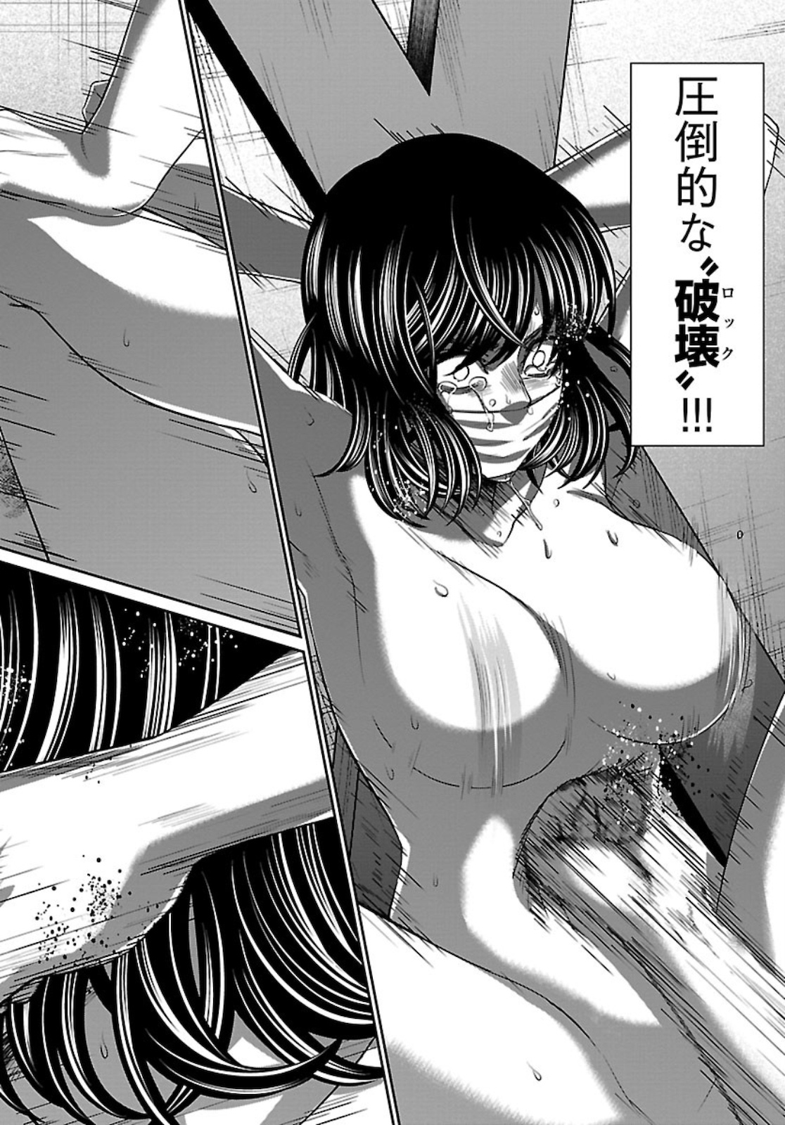 DEAD Tube ~デッドチューブ~ Chap 63 - Next Chap 64