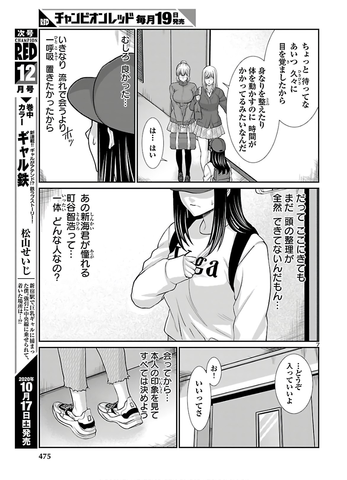 DEAD Tube ~デッドチューブ~ Chap 64 - Next Chap 65