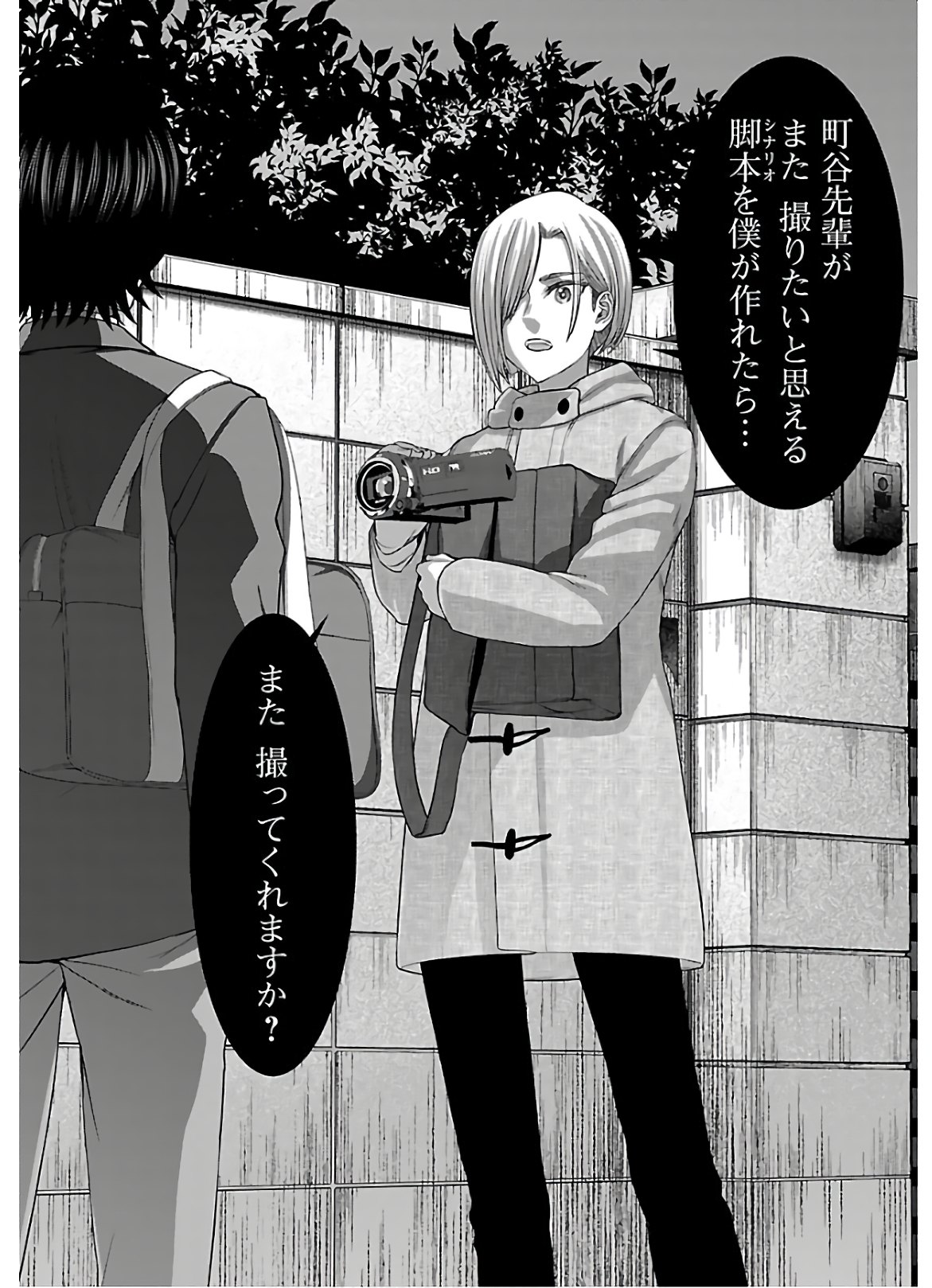 DEAD Tube ~デッドチューブ~ Chap 64 - Next Chap 65