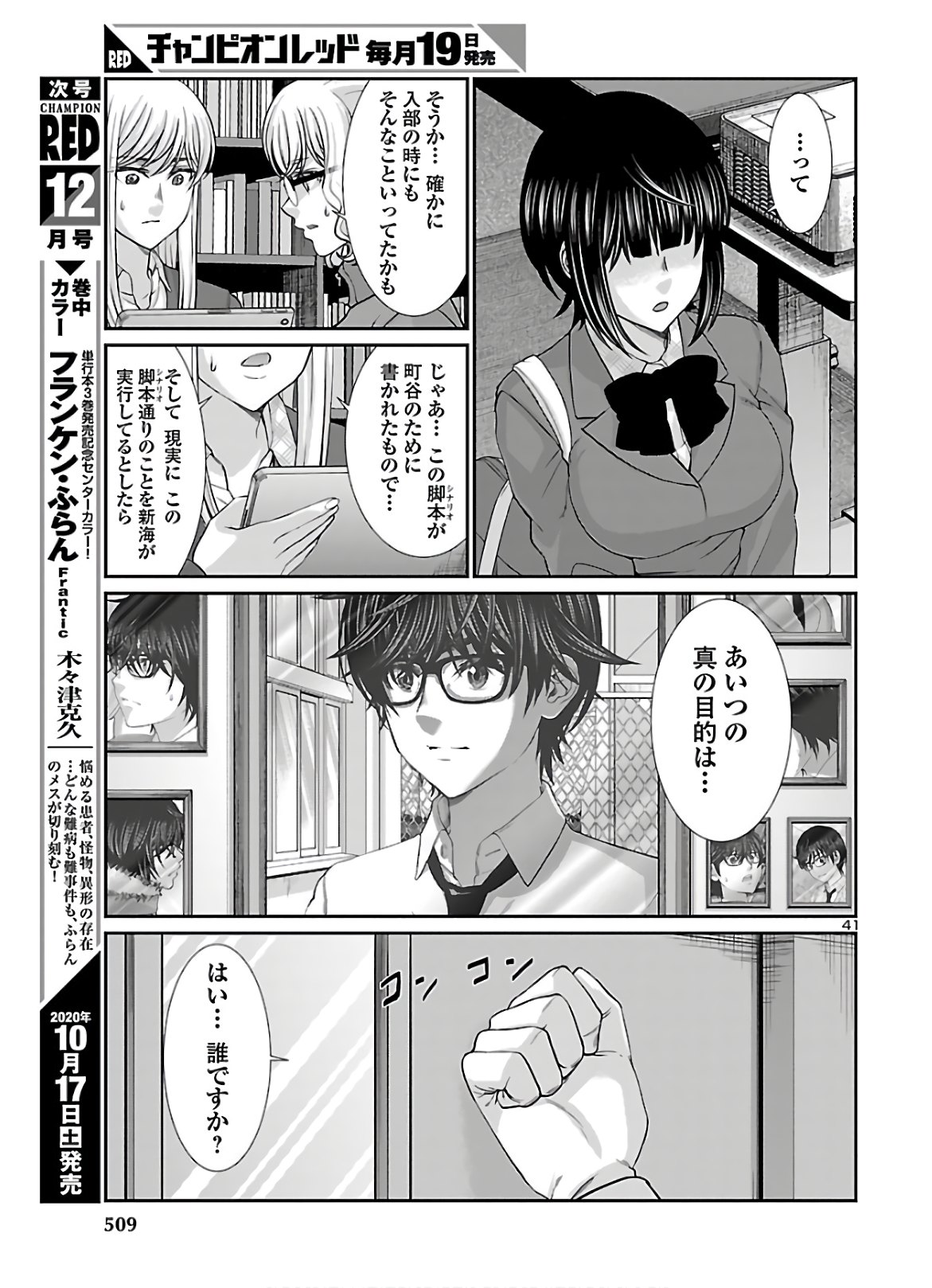 DEAD Tube ~デッドチューブ~ Chap 64 - Next Chap 65