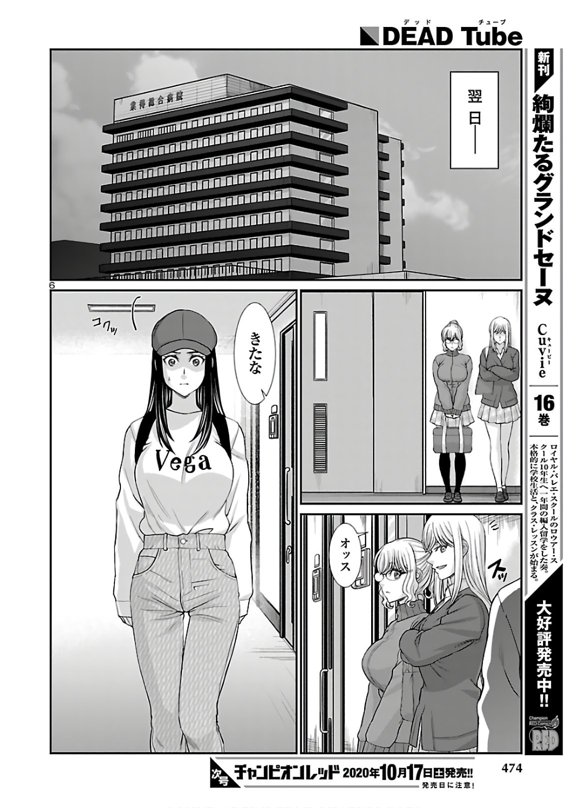 DEAD Tube ~デッドチューブ~ Chap 64 - Next Chap 65