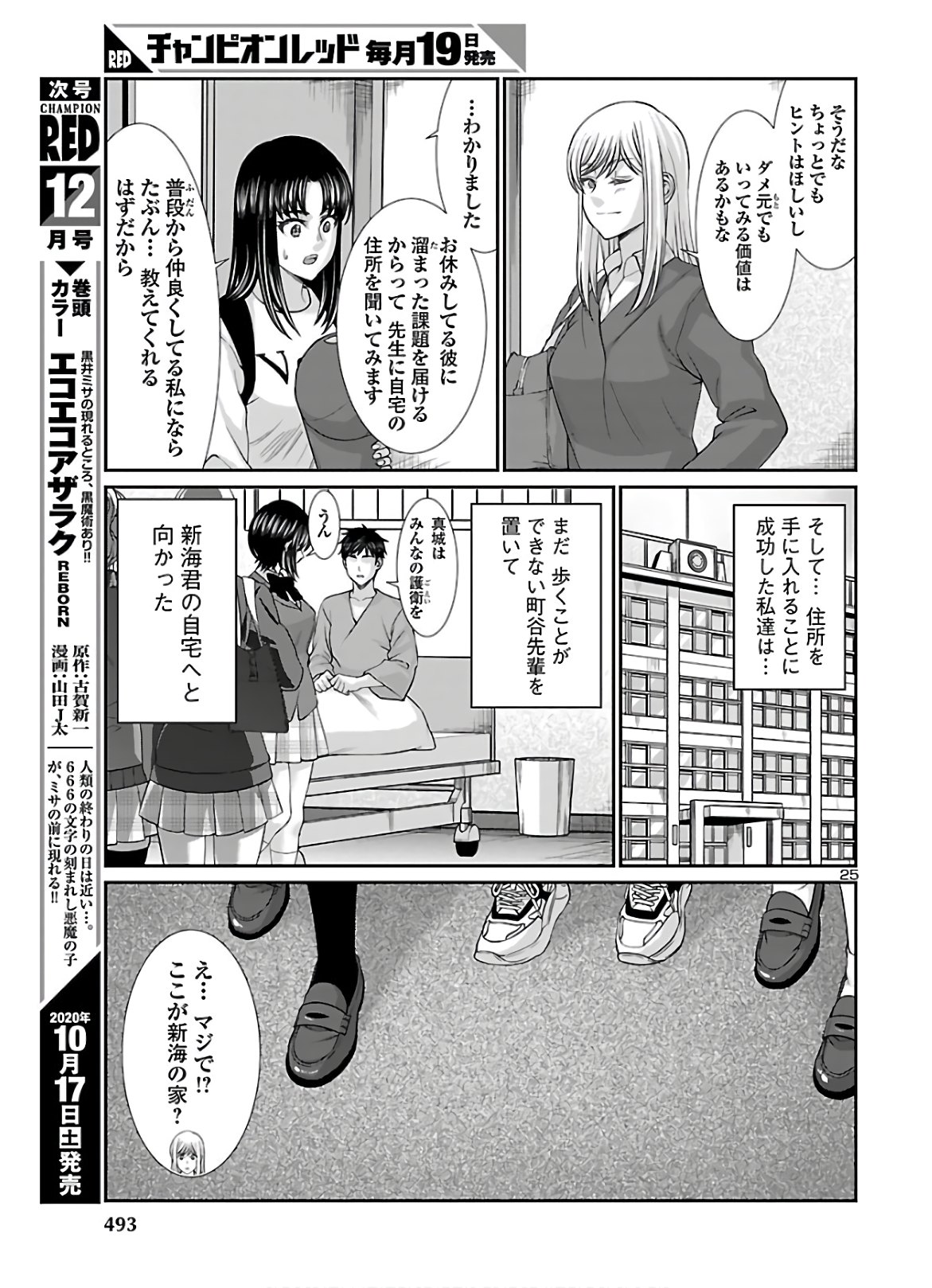 DEAD Tube ~デッドチューブ~ Chap 64 - Next Chap 65