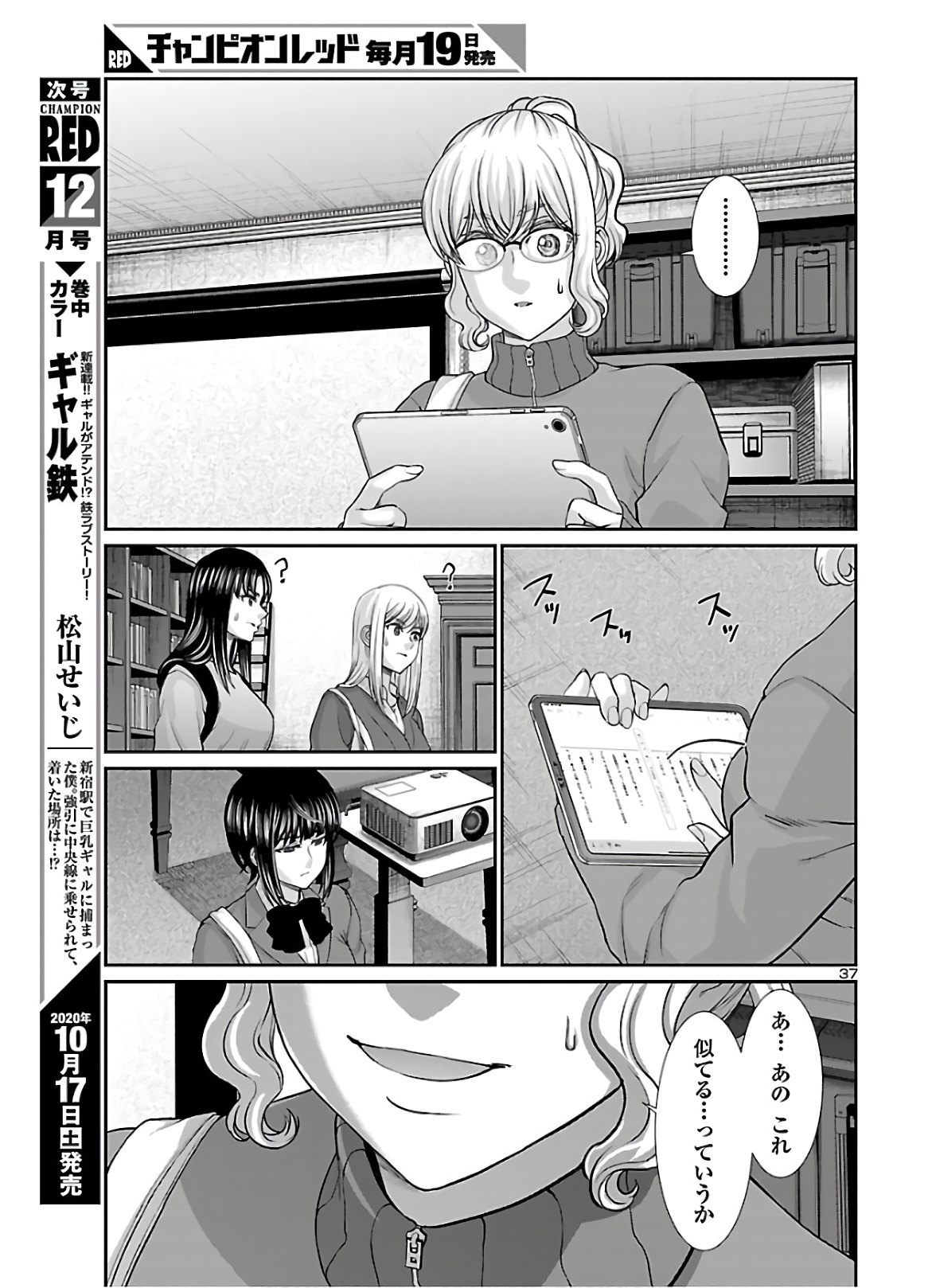 DEAD Tube ~デッドチューブ~ Chap 64 - Next Chap 65