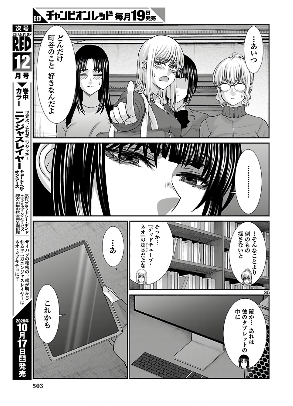 DEAD Tube ~デッドチューブ~ Chap 64 - Next Chap 65