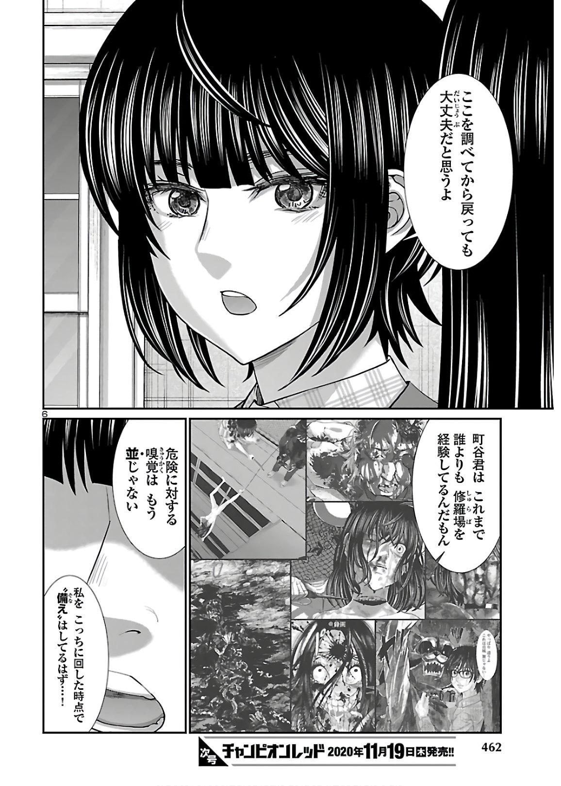 DEAD Tube ~デッドチューブ~ Chap 65 - Next Chap 66