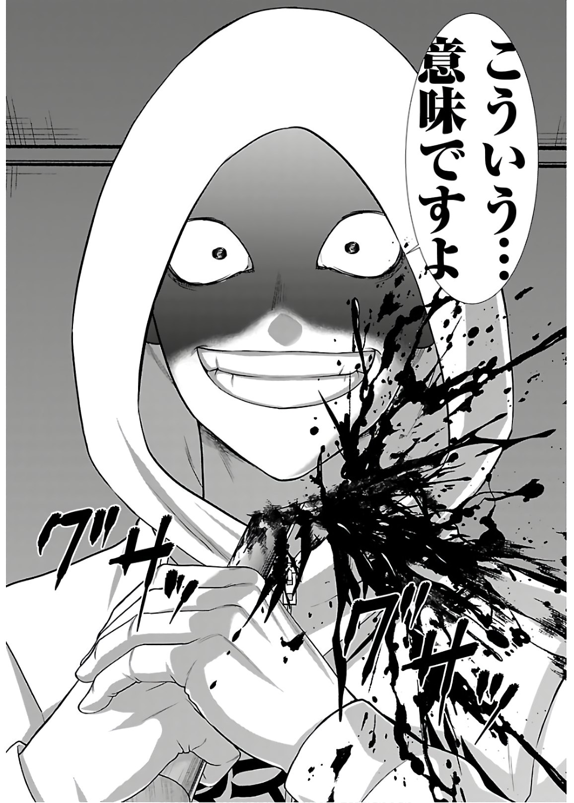 DEAD Tube ~デッドチューブ~ Chap 65 - Next Chap 66