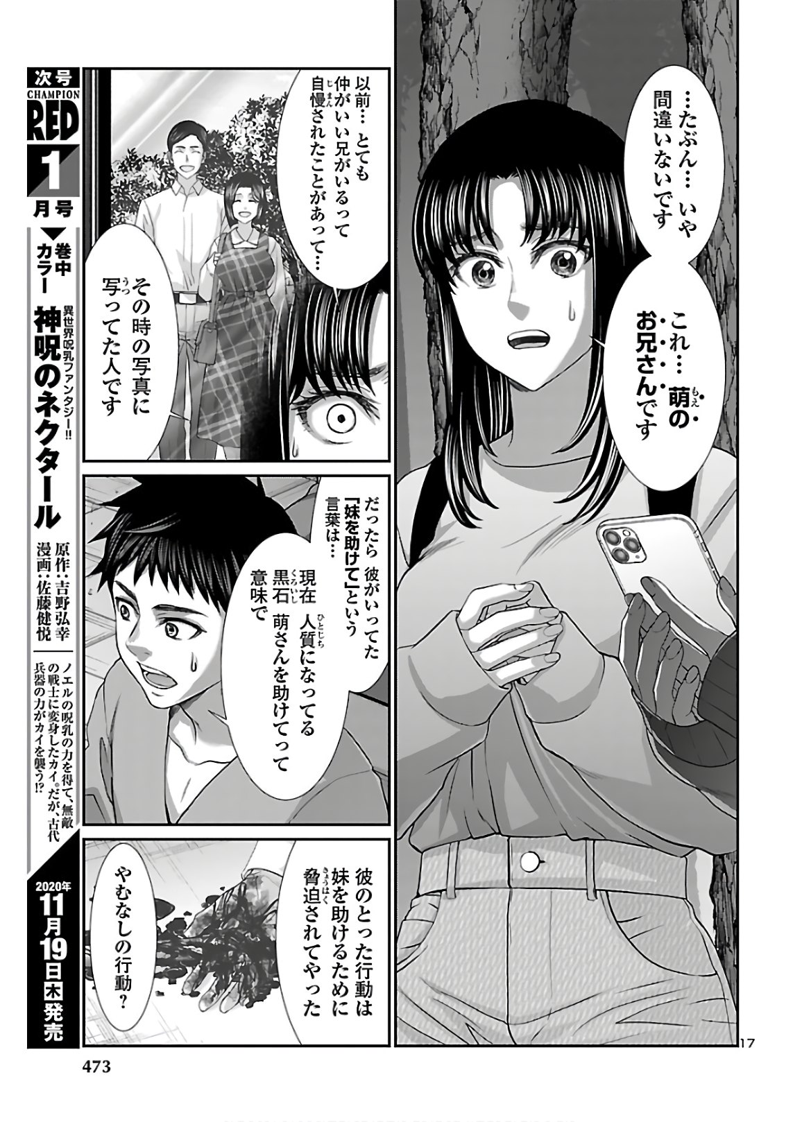 DEAD Tube ~デッドチューブ~ Chap 65 - Next Chap 66