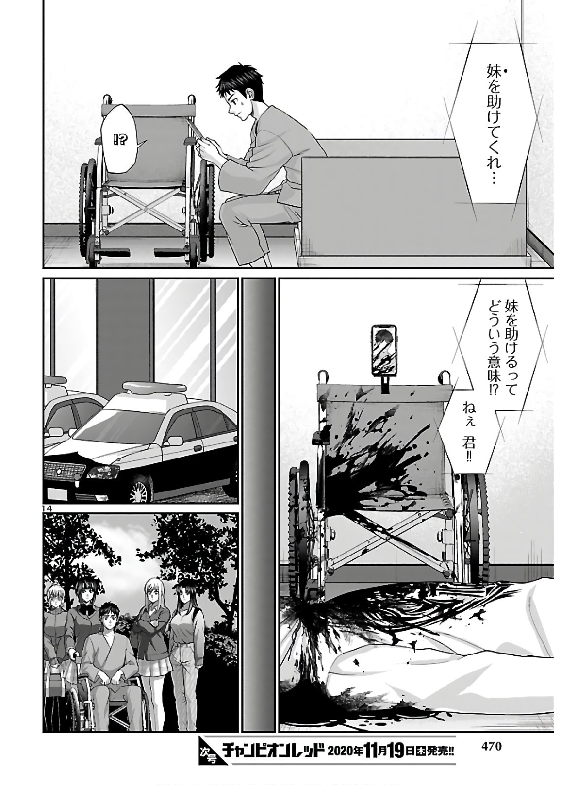 DEAD Tube ~デッドチューブ~ Chap 65 - Next Chap 66