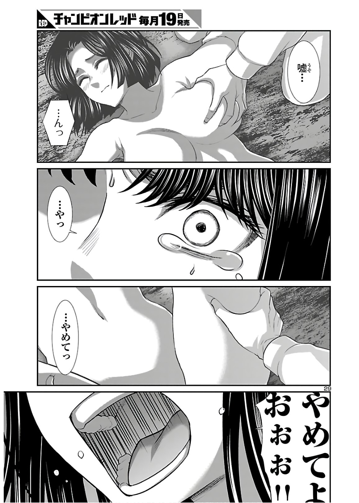 DEAD Tube ~デッドチューブ~ Chap 65 - Next Chap 66