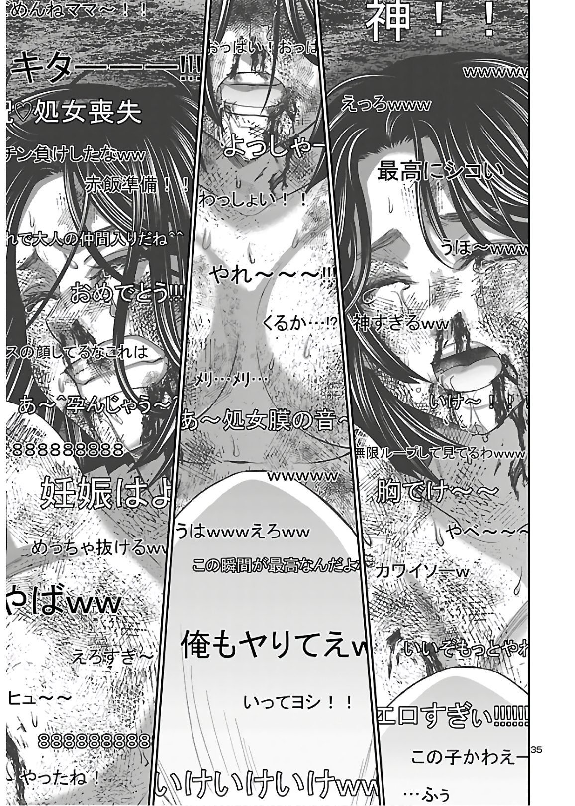 DEAD Tube ~デッドチューブ~ Chap 65 - Next Chap 66