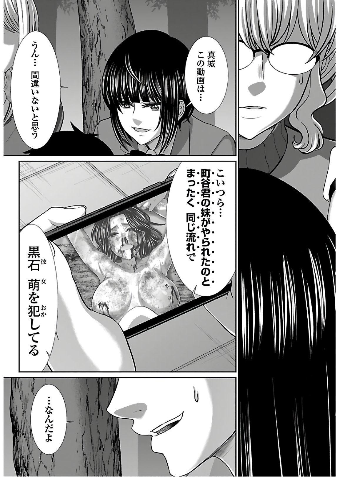 DEAD Tube ~デッドチューブ~ Chap 65 - Next Chap 66