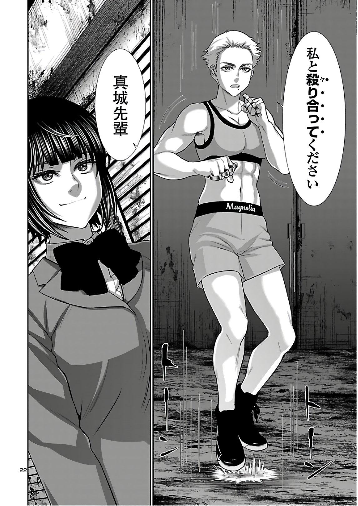 DEAD Tube ~デッドチューブ~ Chap 66 - Next Chap 67