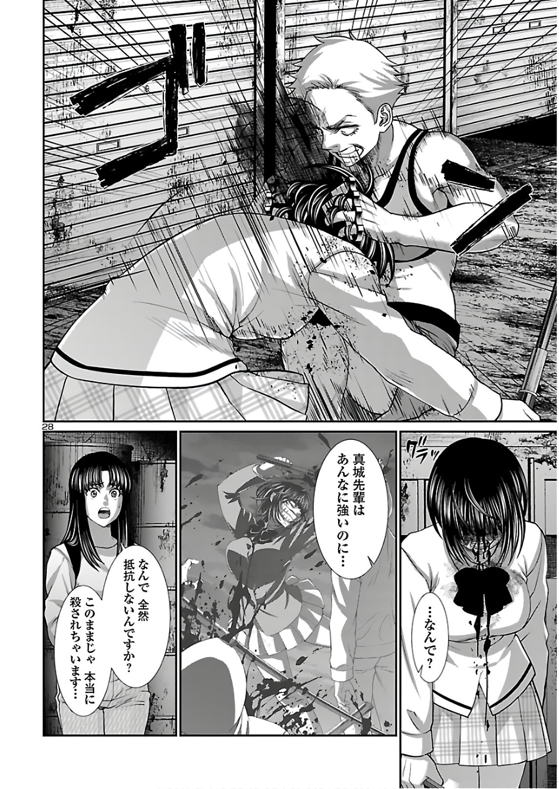 DEAD Tube ~デッドチューブ~ Chap 66 - Next Chap 67