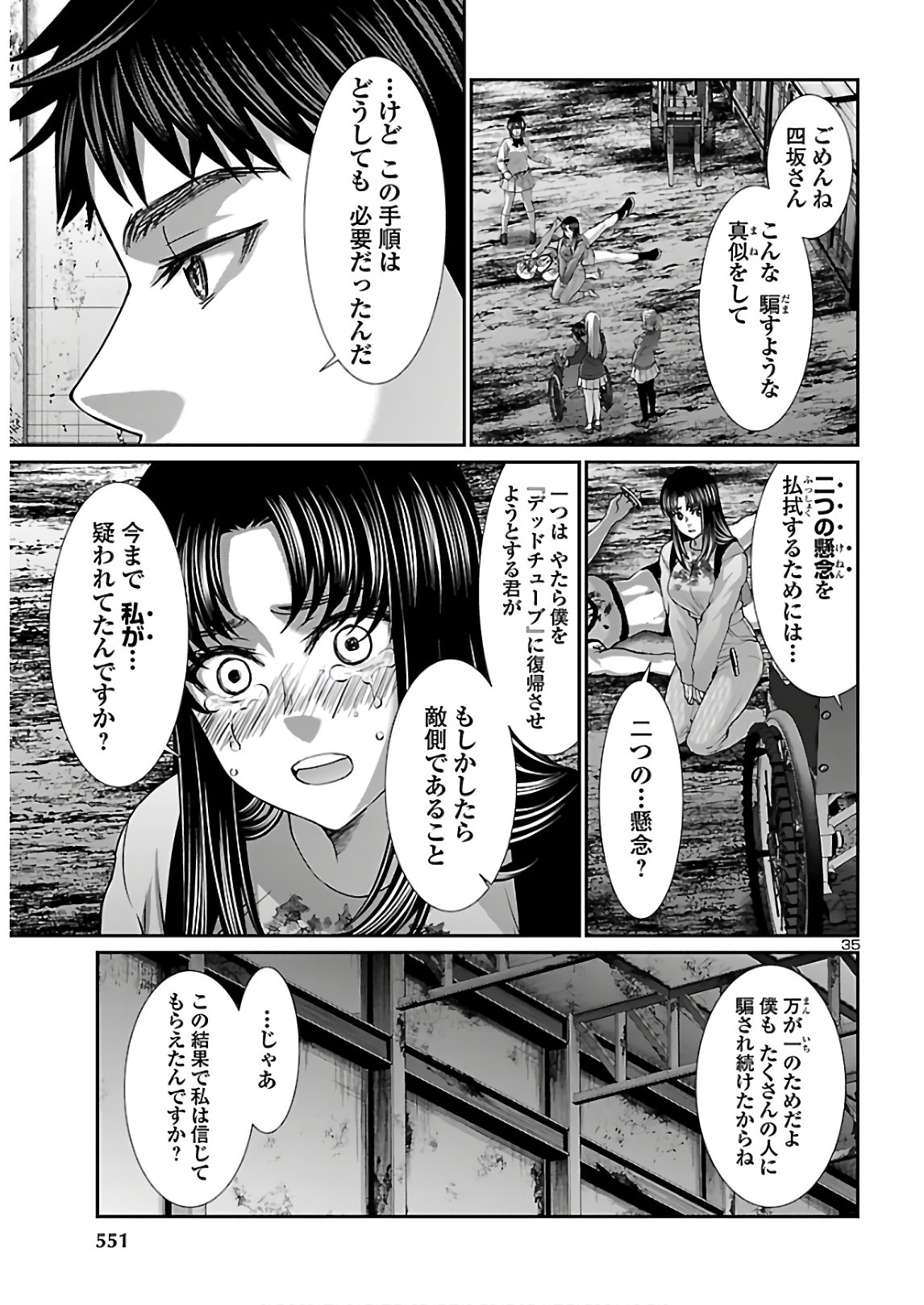 DEAD Tube ~デッドチューブ~ Chap 66 - Next Chap 67