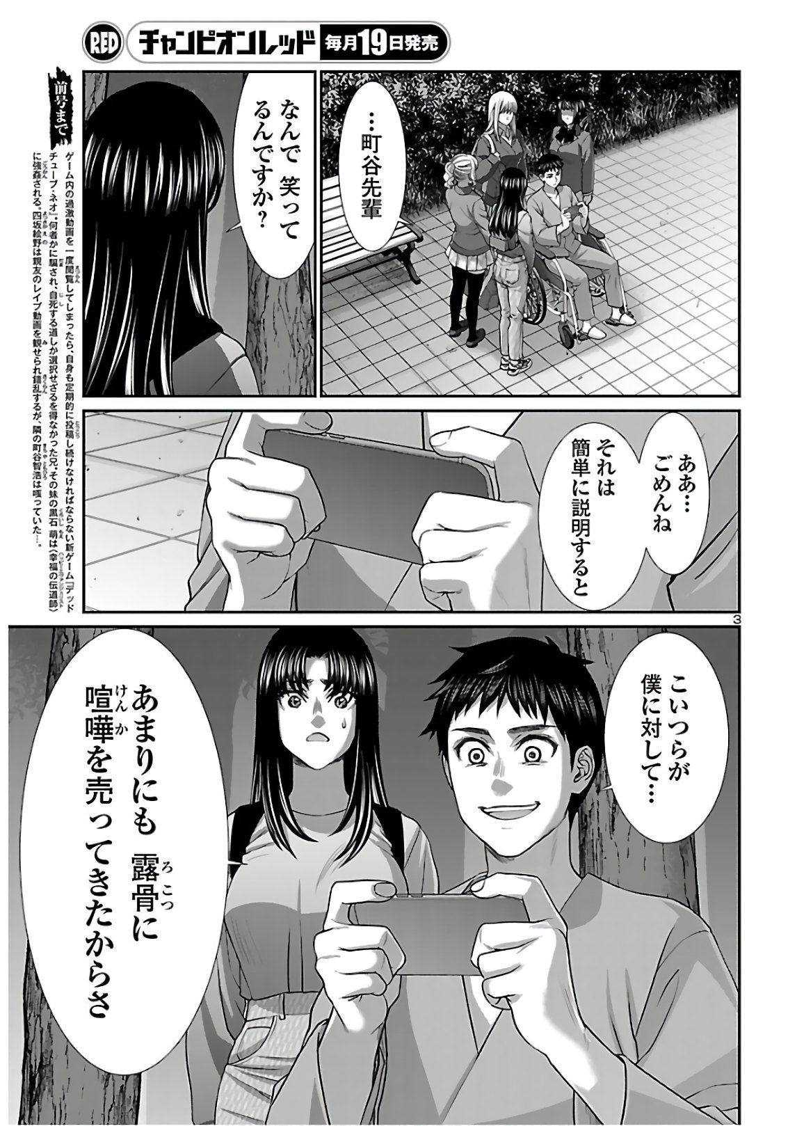 DEAD Tube ~デッドチューブ~ Chap 66 - Next Chap 67