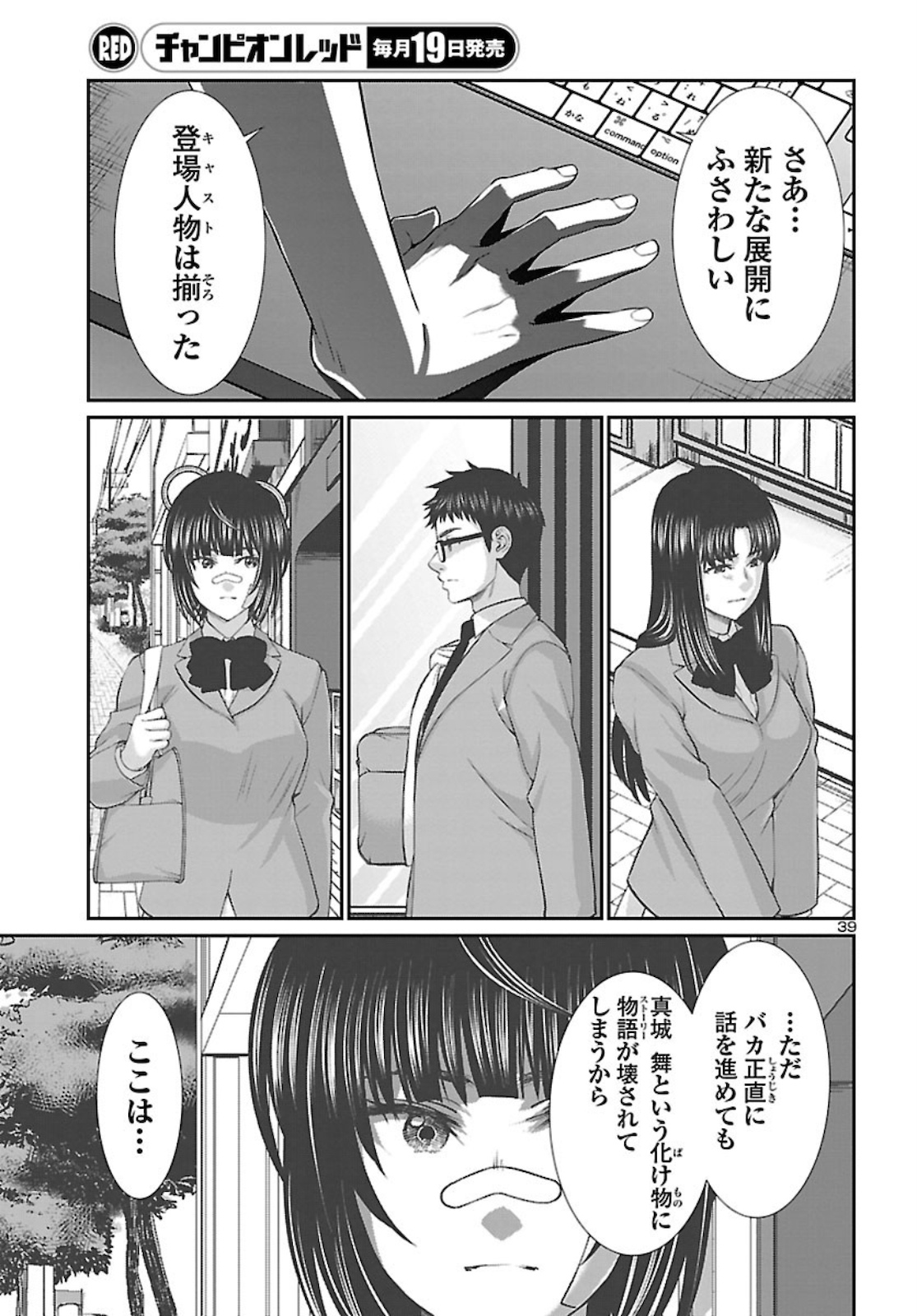 DEAD Tube ~デッドチューブ~ Chap 67 - Next Chap 68