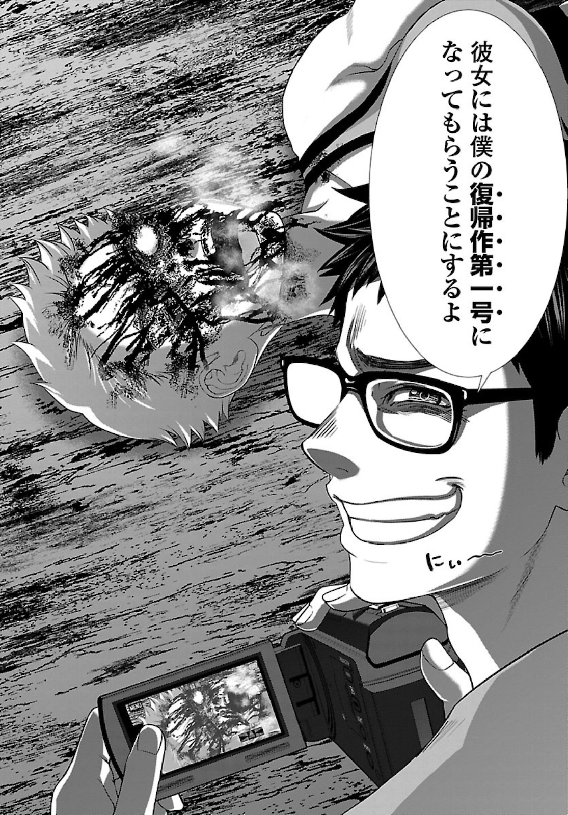 DEAD Tube ~デッドチューブ~ Chap 67 - Next Chap 68