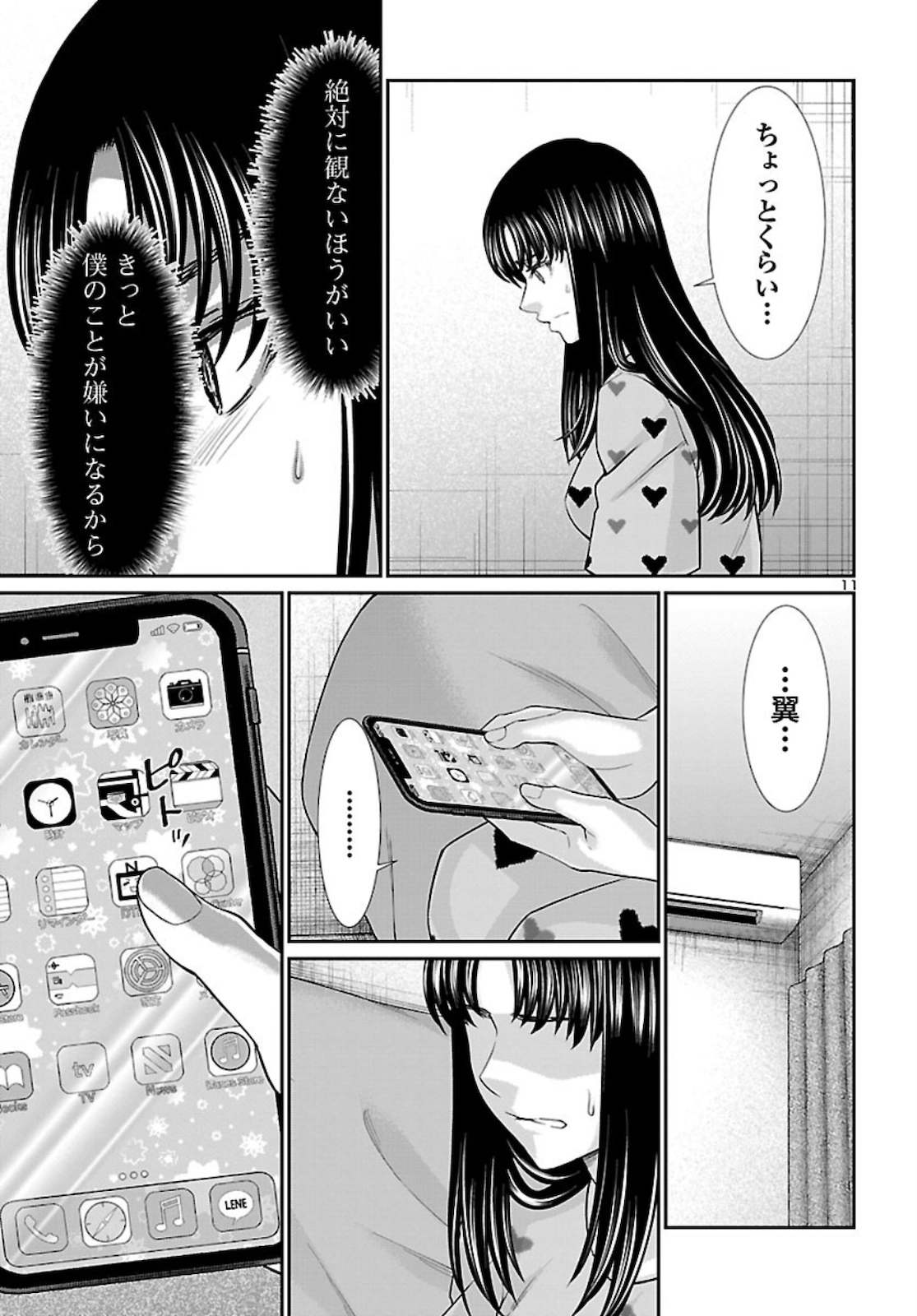 DEAD Tube ~デッドチューブ~ Chap 67 - Next Chap 68