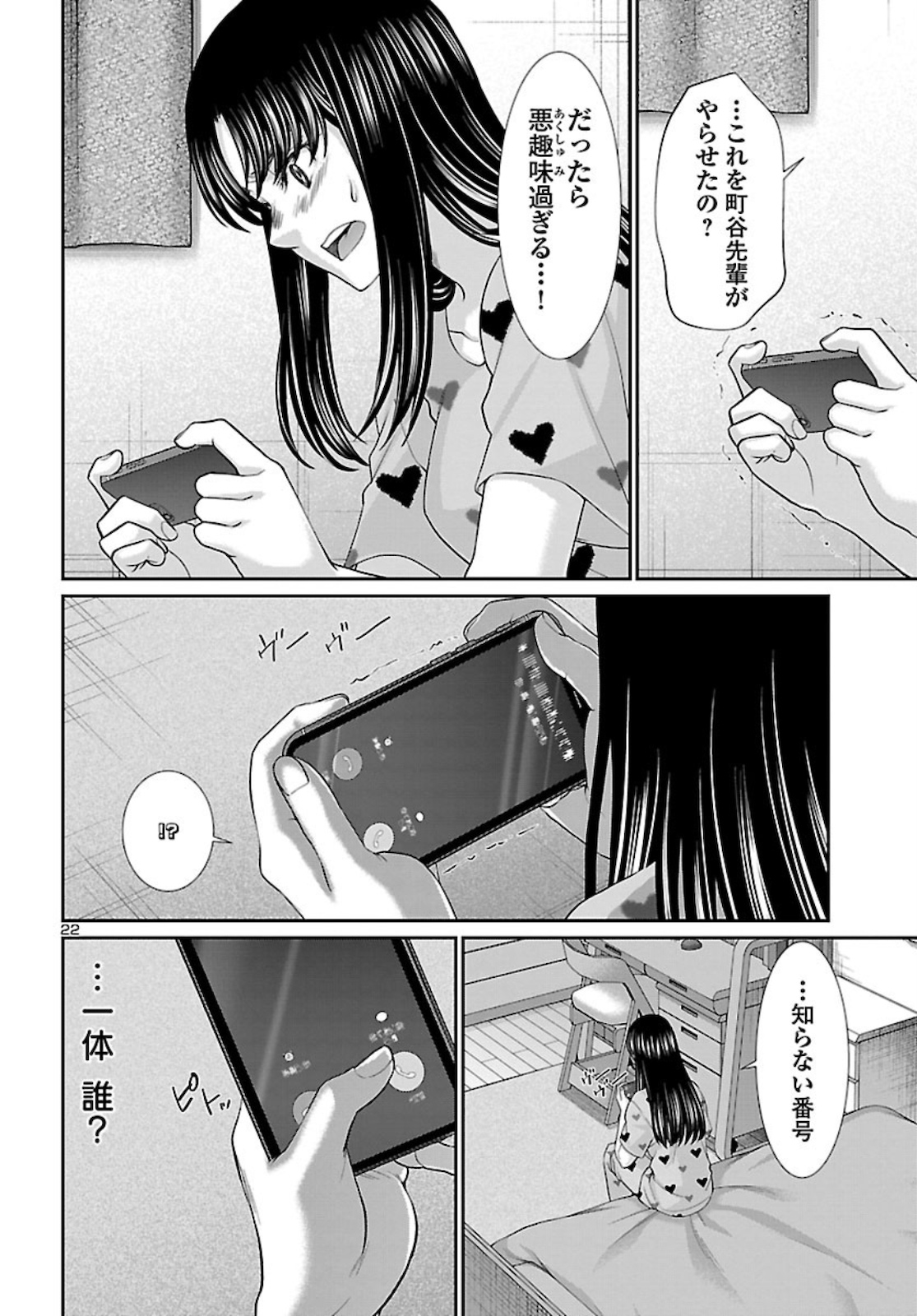 DEAD Tube ~デッドチューブ~ Chap 67 - Next Chap 68