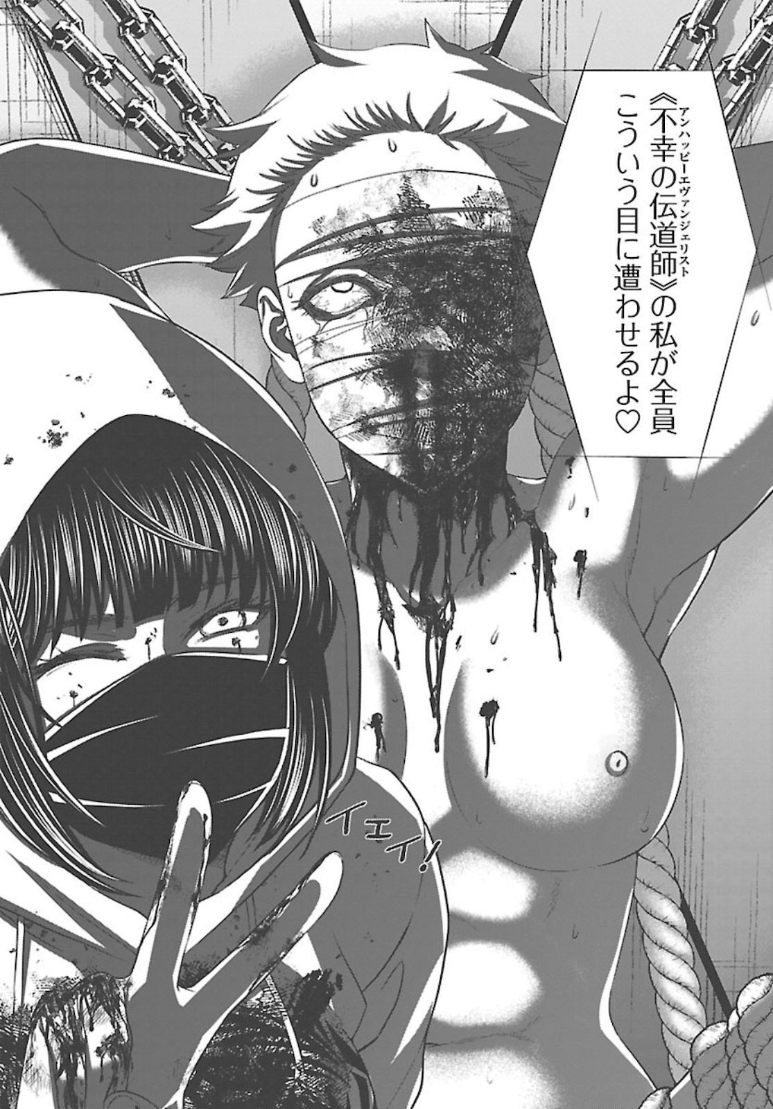 DEAD Tube ~デッドチューブ~ Chap 67 - Next Chap 68