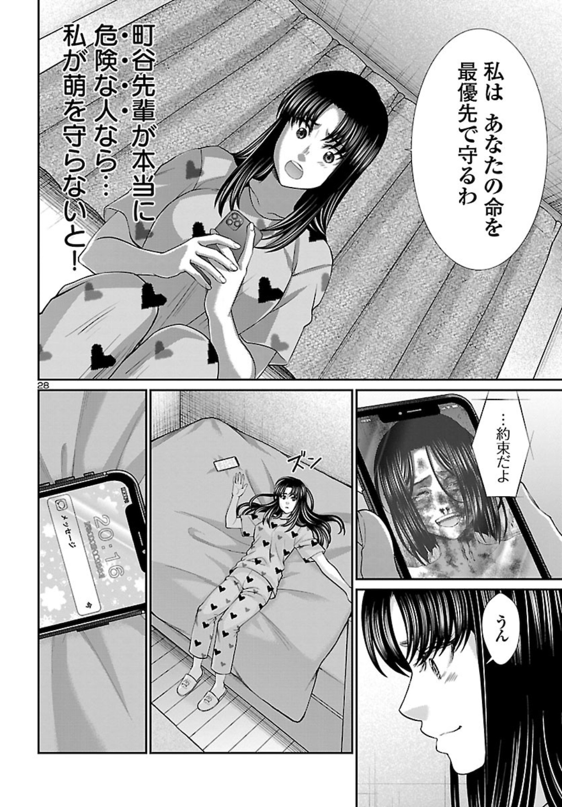 DEAD Tube ~デッドチューブ~ Chap 67 - Next Chap 68