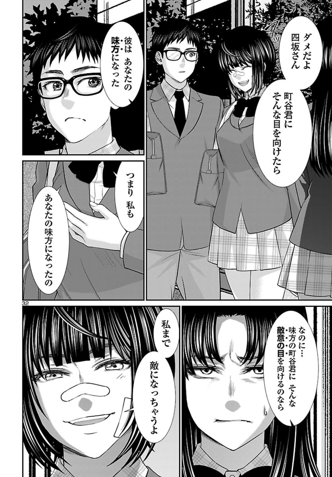 DEAD Tube ~デッドチューブ~ Chap 67 - Next Chap 68