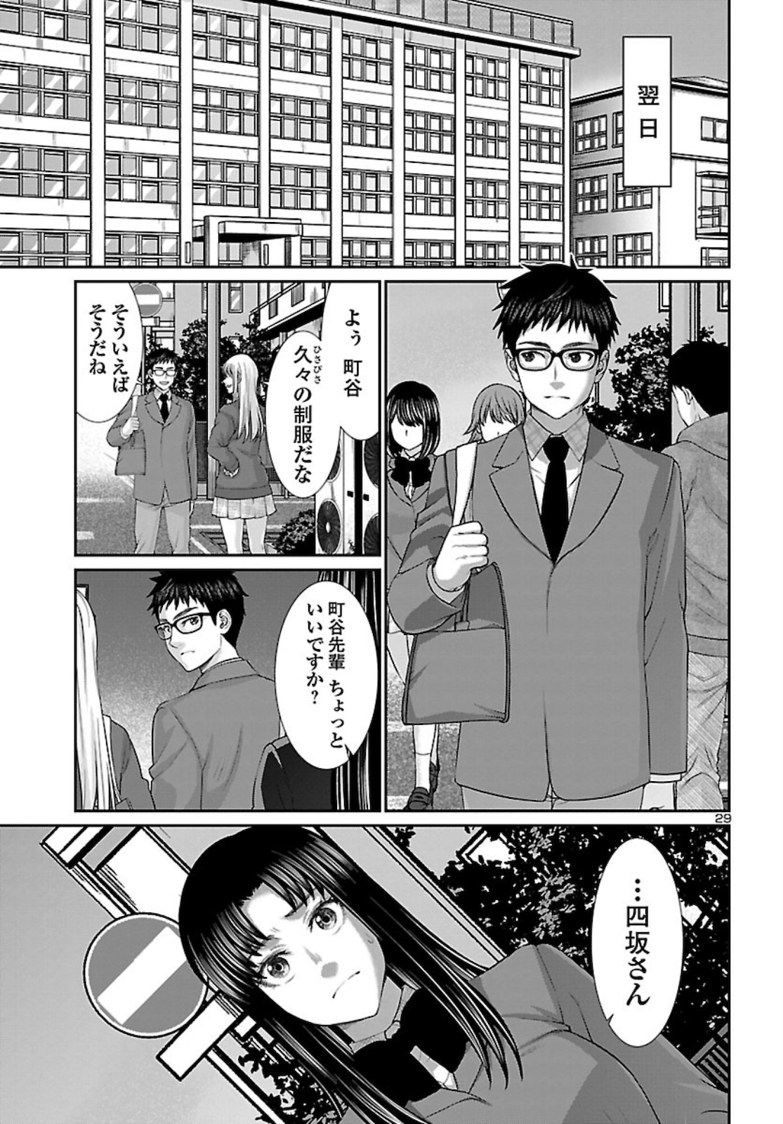 DEAD Tube ~デッドチューブ~ Chap 67 - Next Chap 68