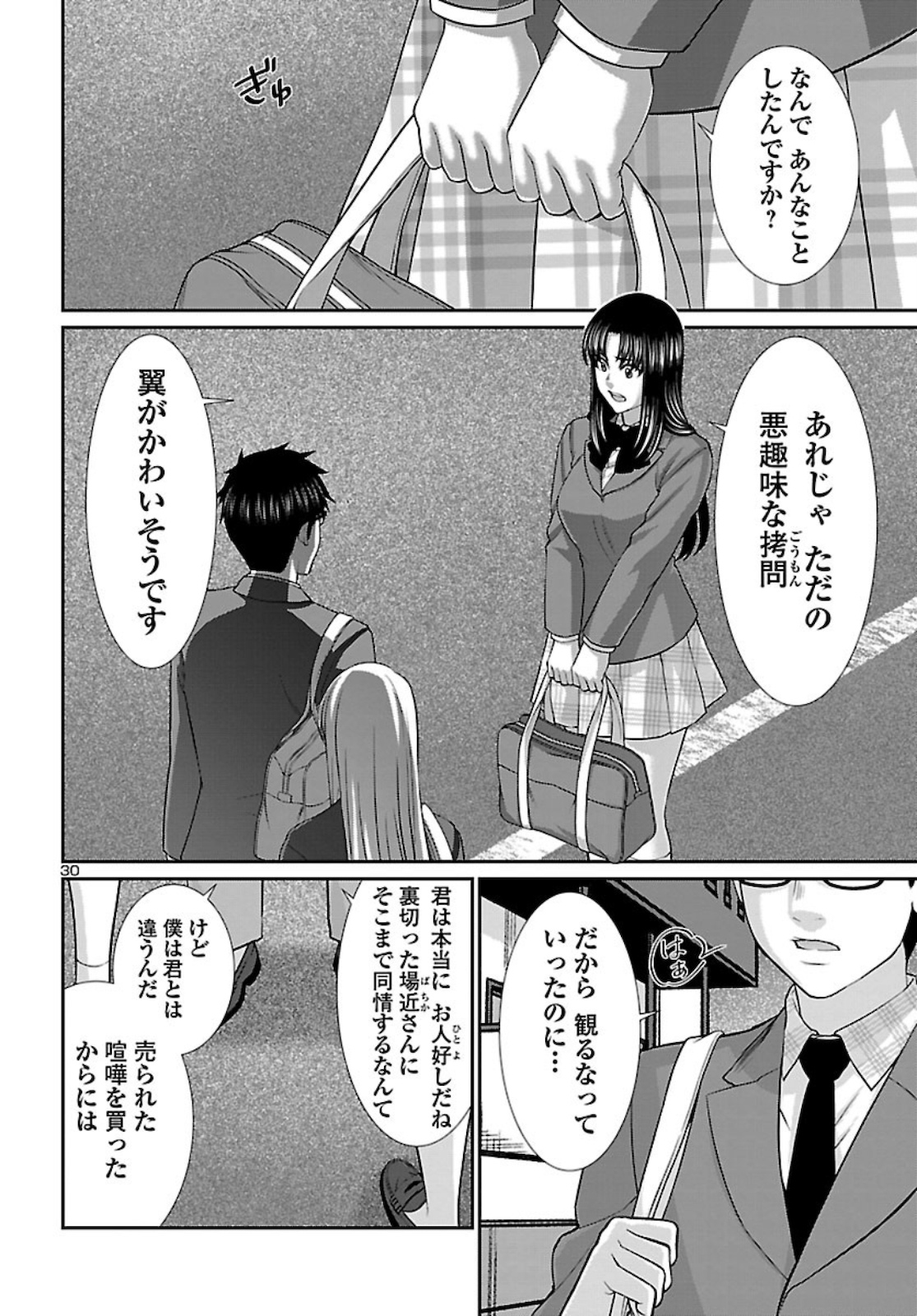 DEAD Tube ~デッドチューブ~ Chap 67 - Next Chap 68