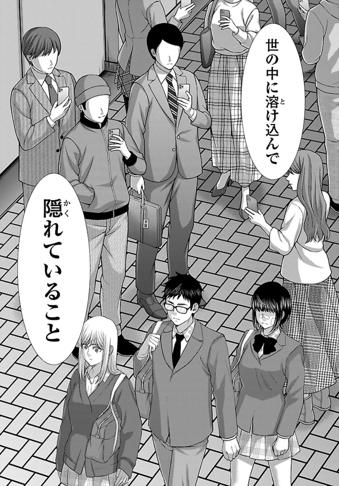 DEAD Tube ~デッドチューブ~ Chap 67 - Next Chap 68