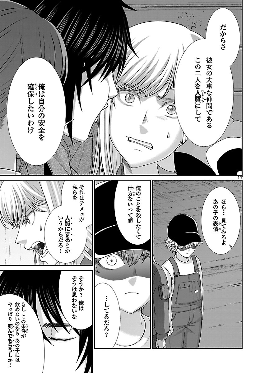 DEAD Tube ~デッドチューブ~ Chap 78 - Next Chap 79