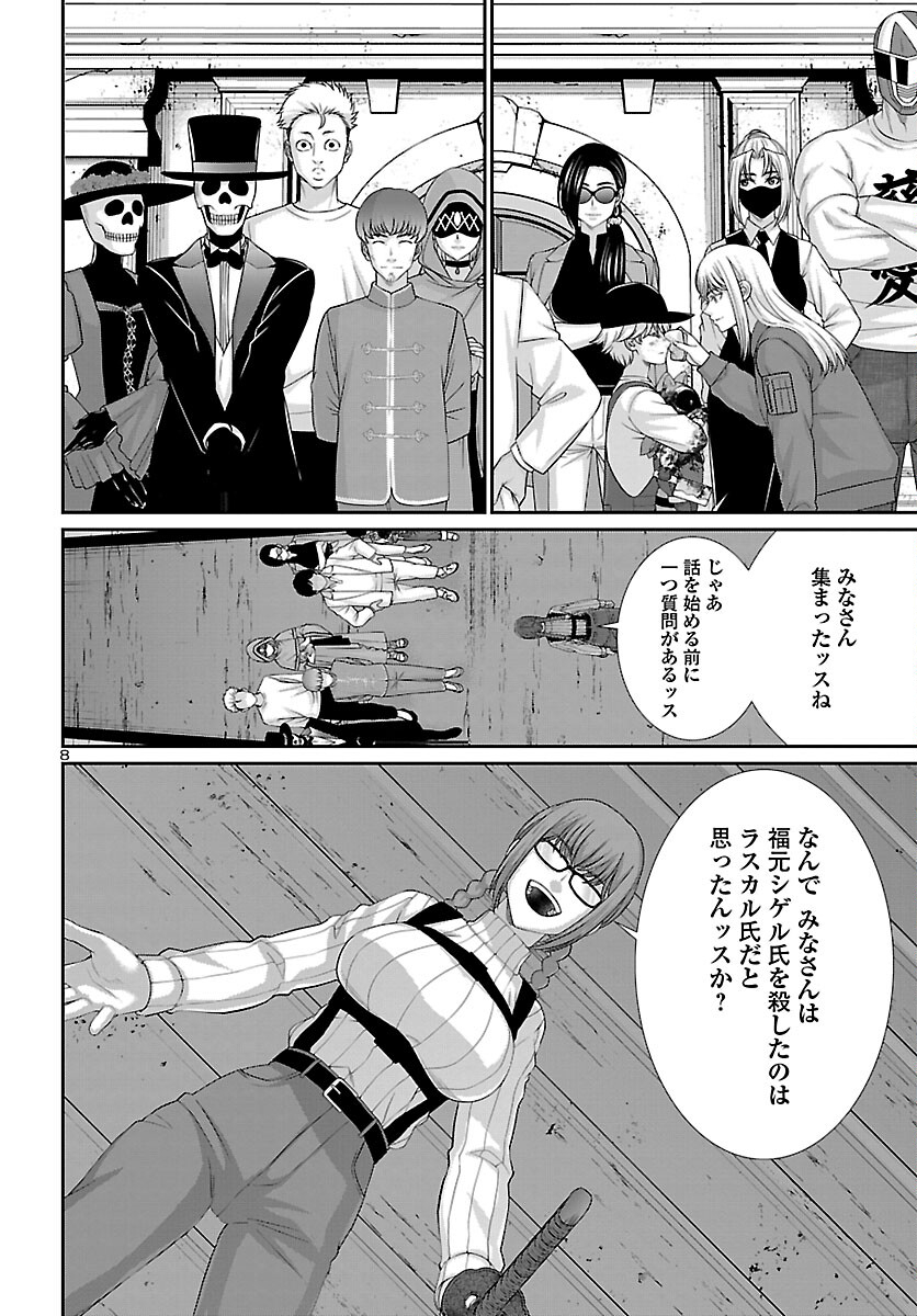 DEAD Tube ~デッドチューブ~ Chap 79 - Next Chap 80