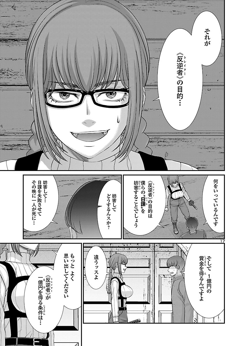 DEAD Tube ~デッドチューブ~ Chap 79 - Next Chap 80