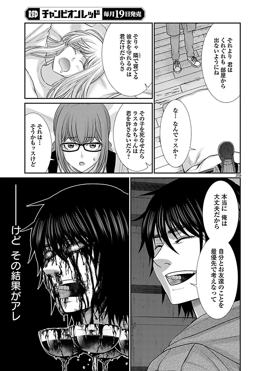 DEAD Tube ~デッドチューブ~ Chap 79 - Next Chap 80