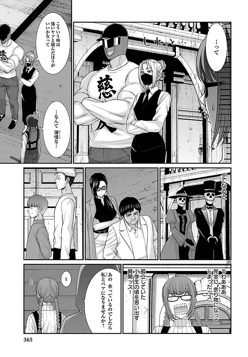 DEAD Tube ~デッドチューブ~ Chap 79 - Next Chap 80