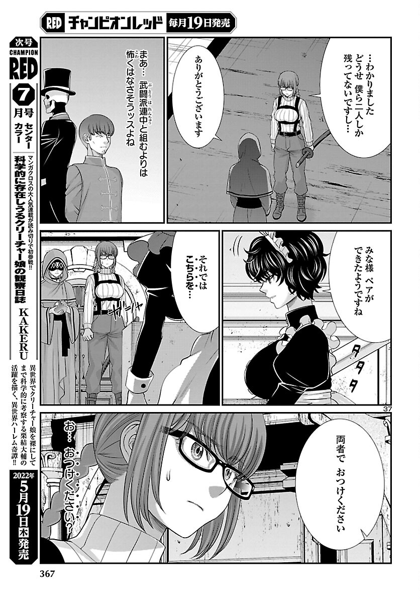 DEAD Tube ~デッドチューブ~ Chap 79 - Next Chap 80