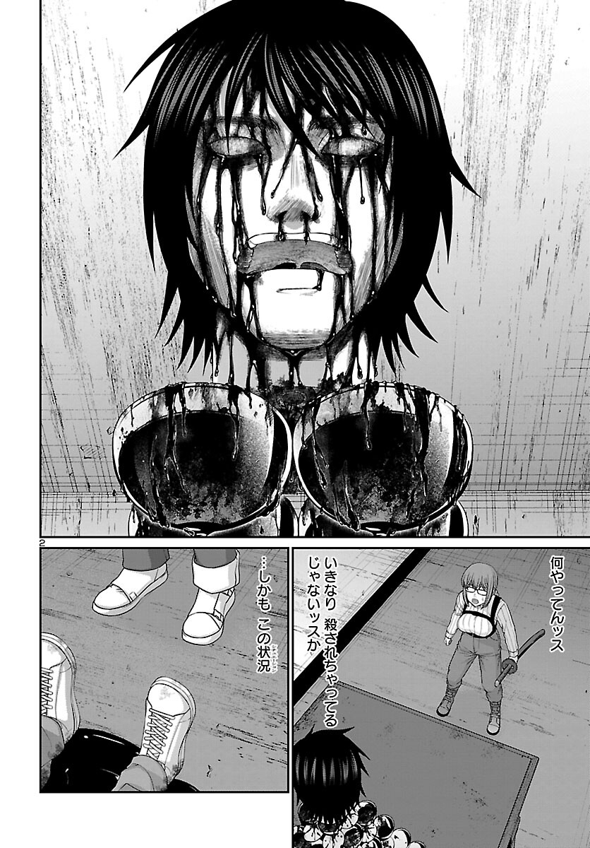 DEAD Tube ~デッドチューブ~ Chap 79 - Next Chap 80