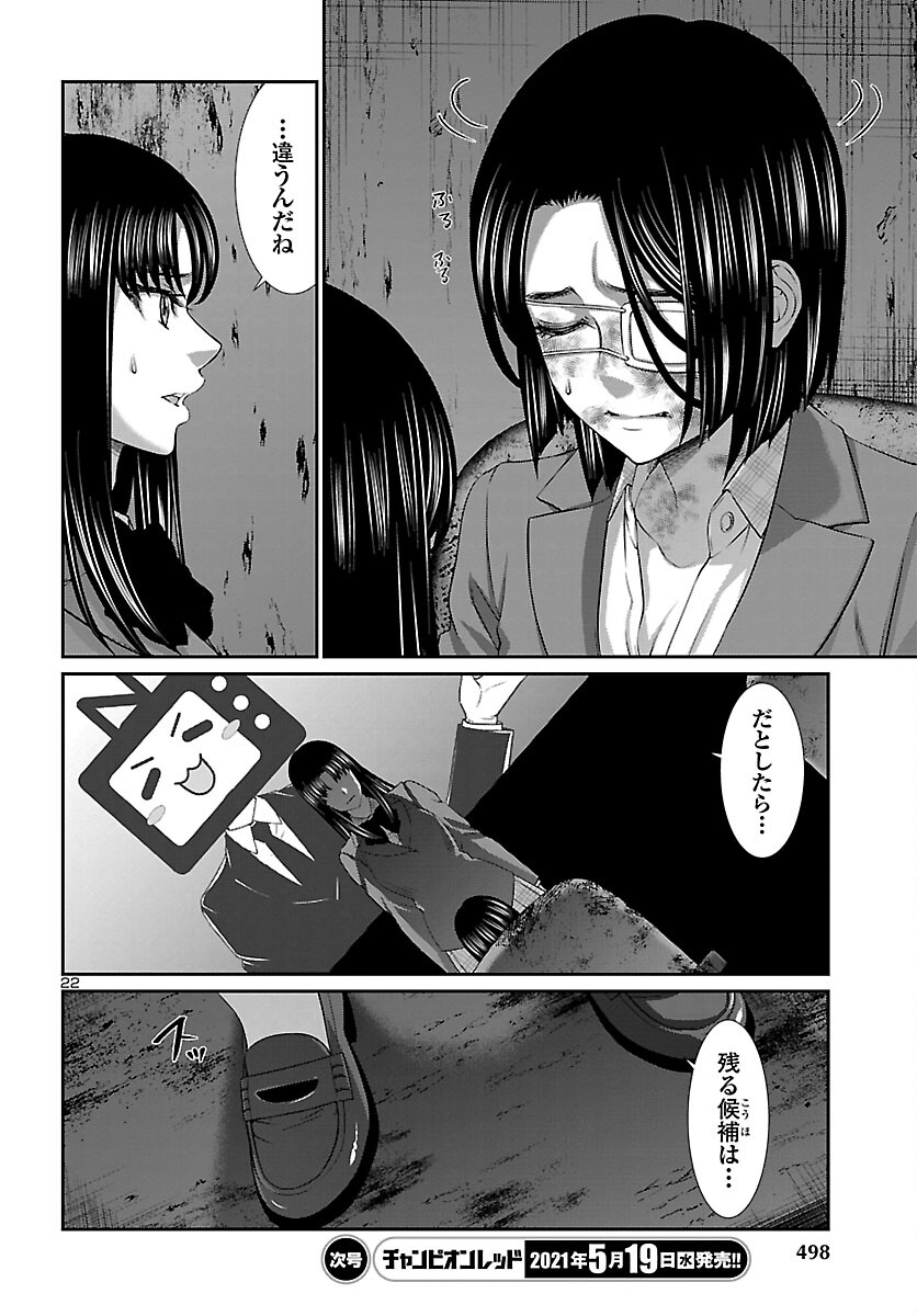 DEAD Tube ~デッドチューブ~ Chap 70 - Next Chap 71
