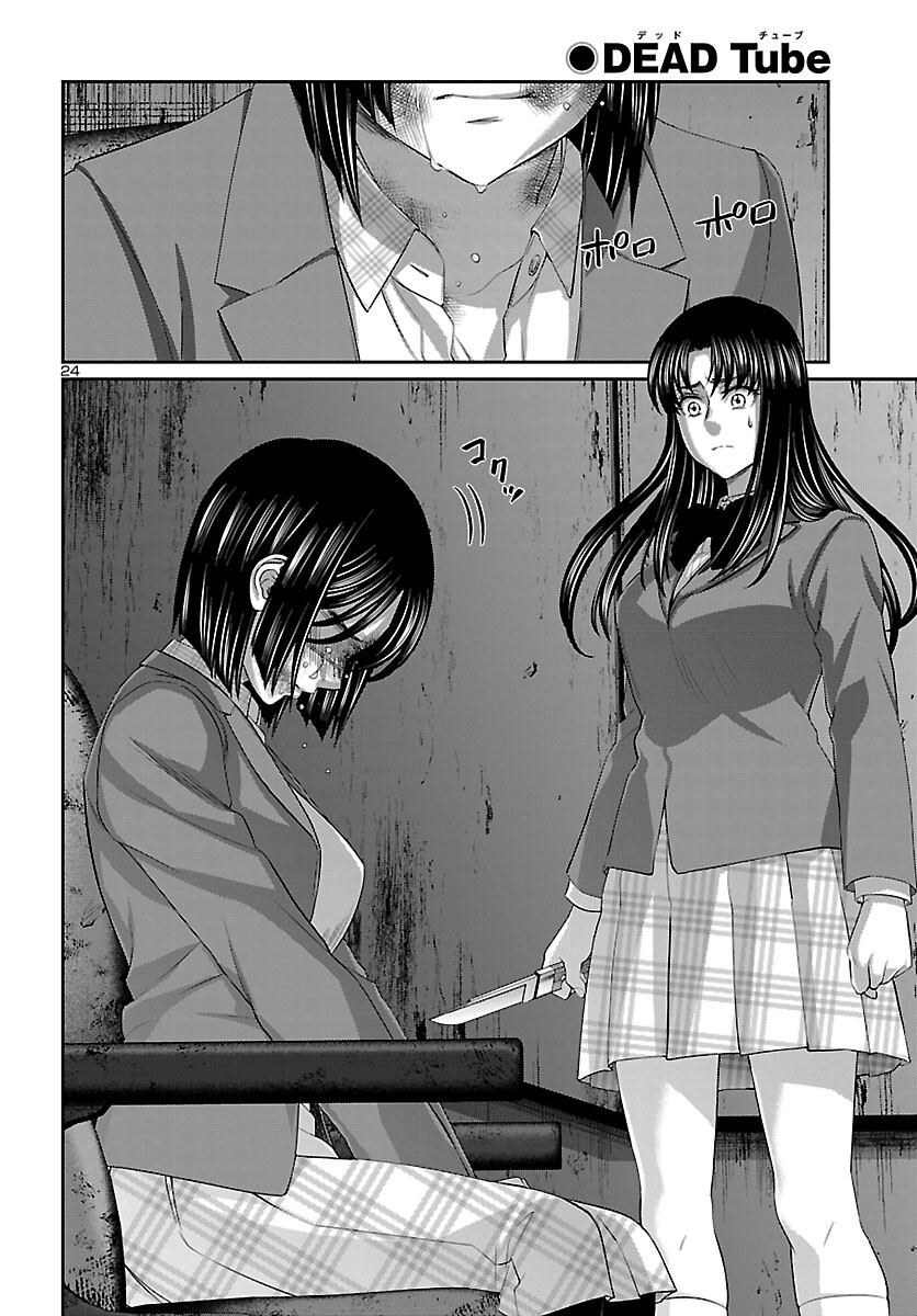 DEAD Tube ~デッドチューブ~ Chap 70 - Next Chap 71