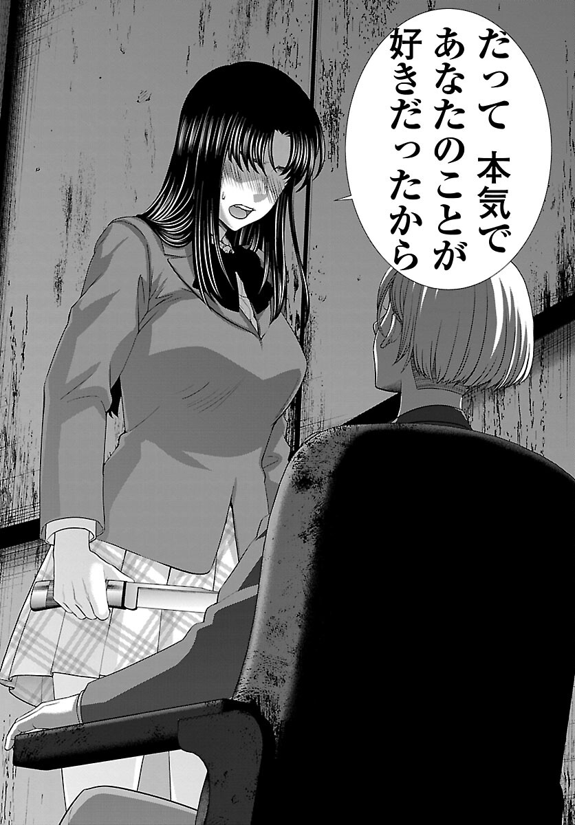 DEAD Tube ~デッドチューブ~ Chap 70 - Next Chap 71